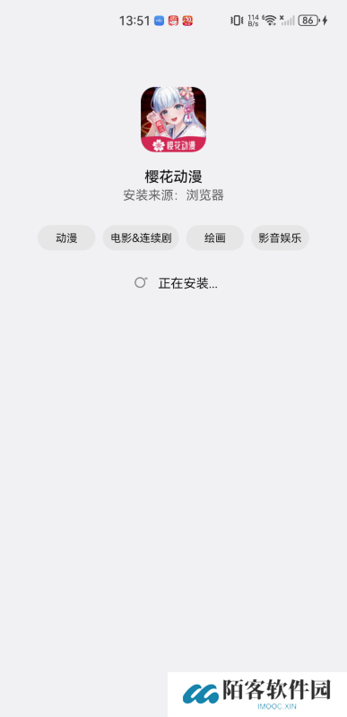 樱花动漫网app