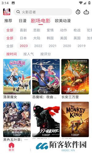 樱花风车动漫