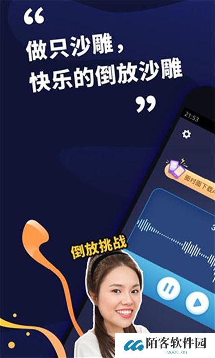 倒放大挑战