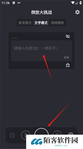 倒放大挑战