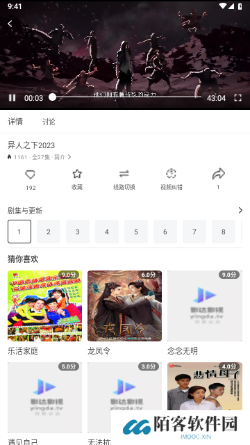 欧乐影视TV版