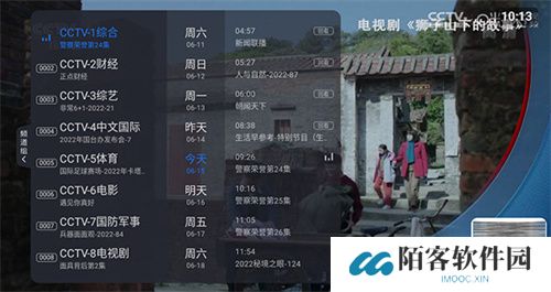 云海电视TV版