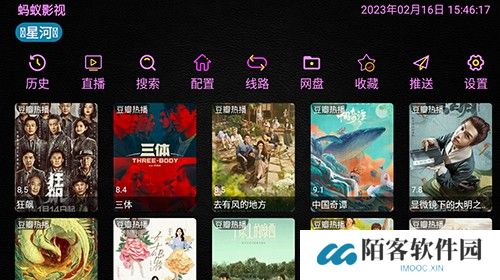蚂蚁影视