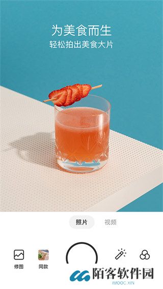 Foodie相机