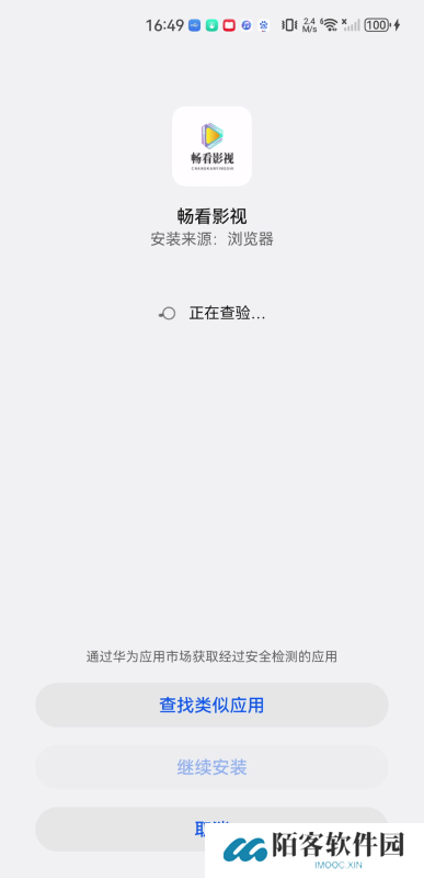 畅看影视