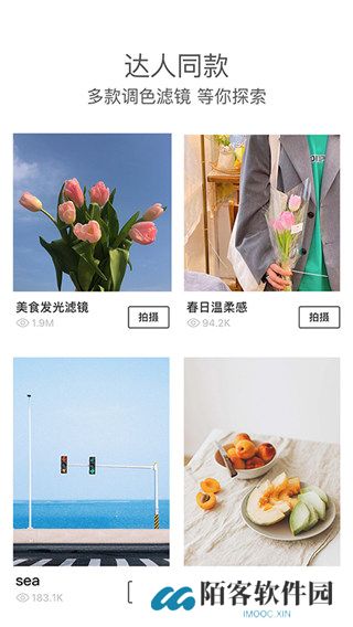 Foodie相机