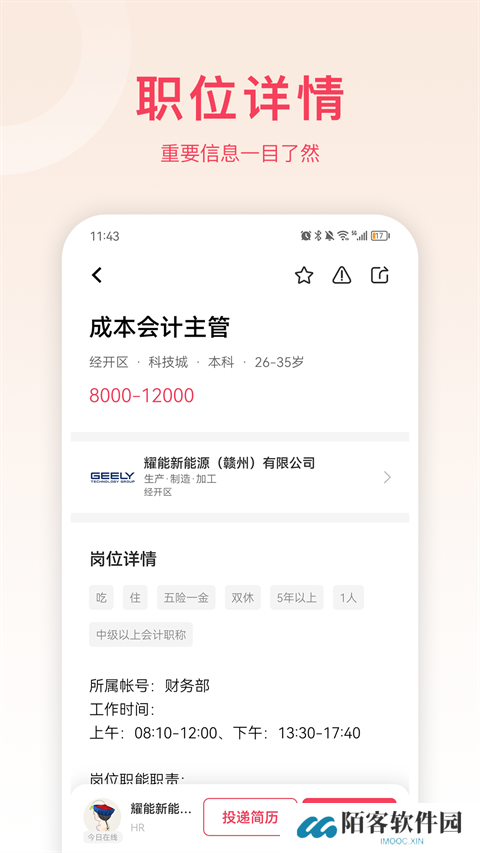 九一人才网找工作