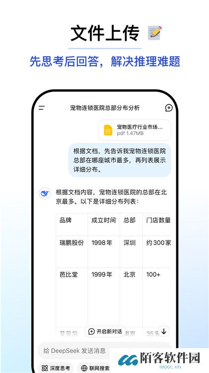 deepseek最新版本