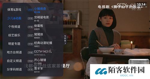 云海电视TV版