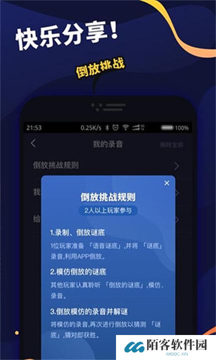 倒放大挑战