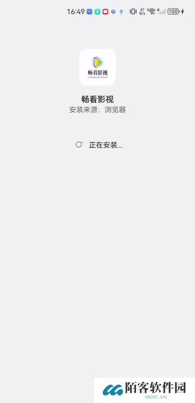 畅看影视