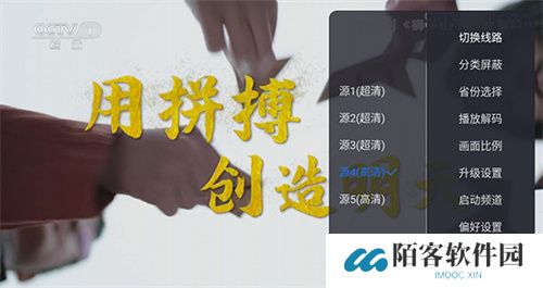 云海电视TV版