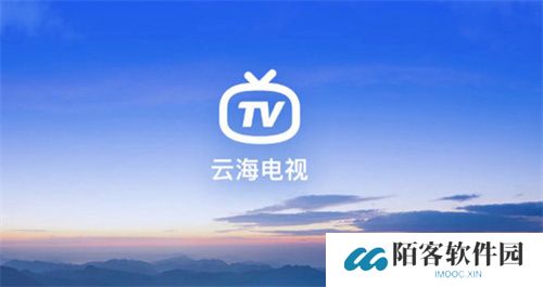 云海电视TV版