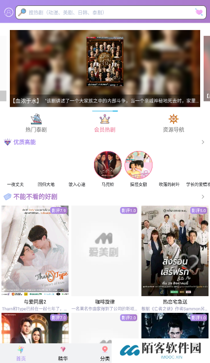 泰剧TV app