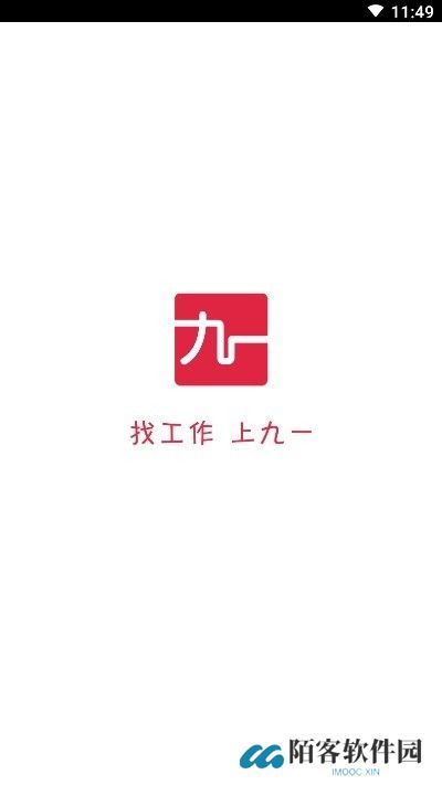 九一人才网找工作