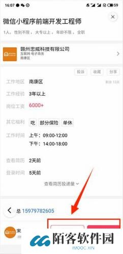 九一人才网找工作