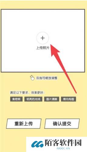 Foodie相机
