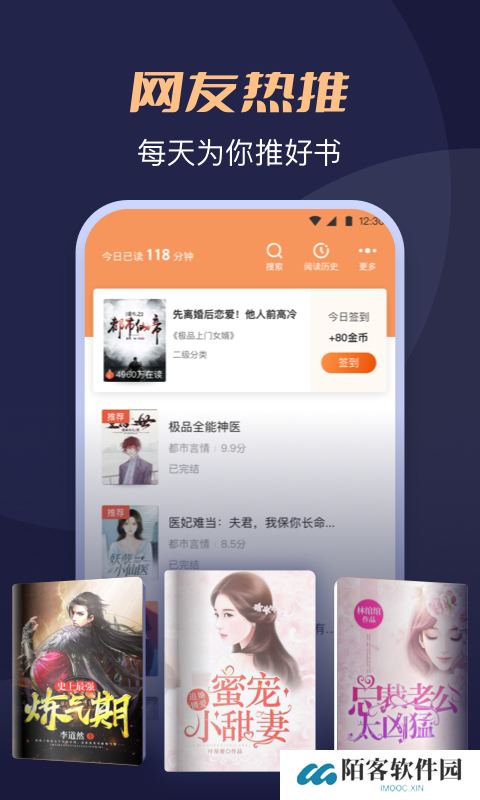 月鼠小说免费版