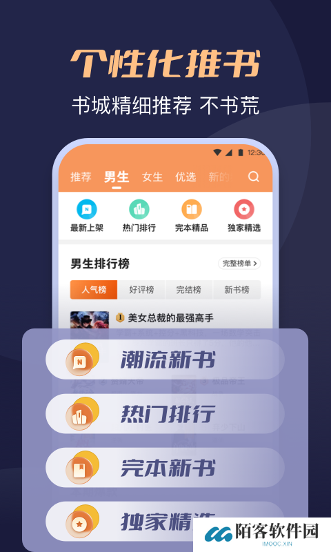 月鼠小说免费版