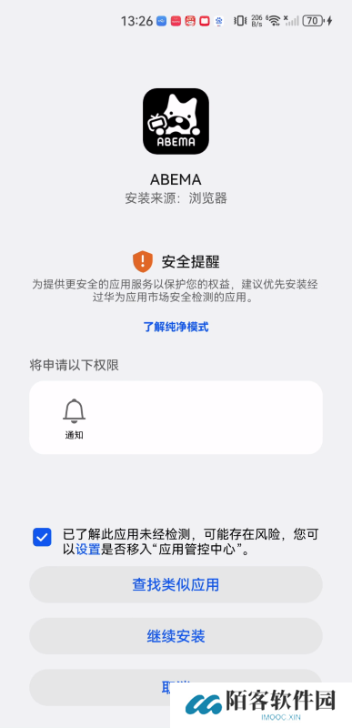 ABEMA视频