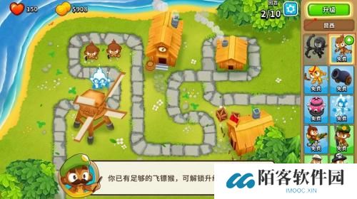 气球塔防6