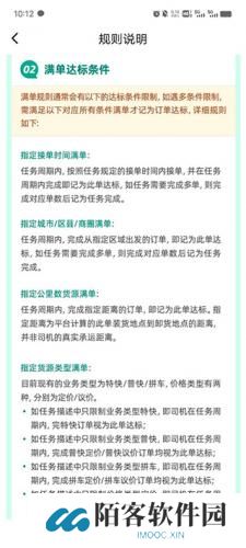 省省回头车司机版