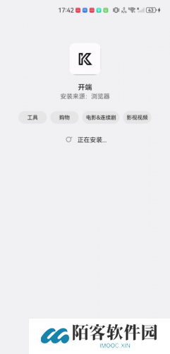 开端app