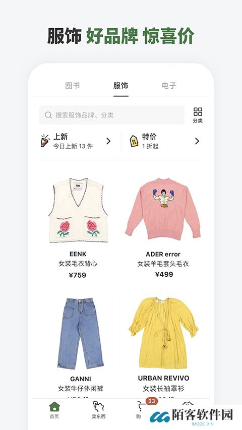 多抓鱼二手书交易平台