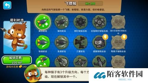 气球塔防6