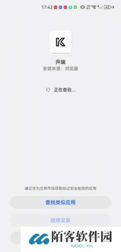 开端app