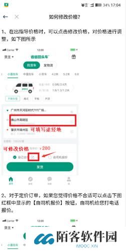省省回头车
