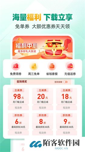 省省回头车司机版