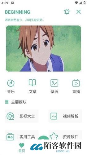 开端app