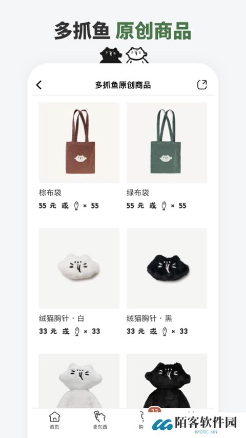 多抓鱼二手书交易平台