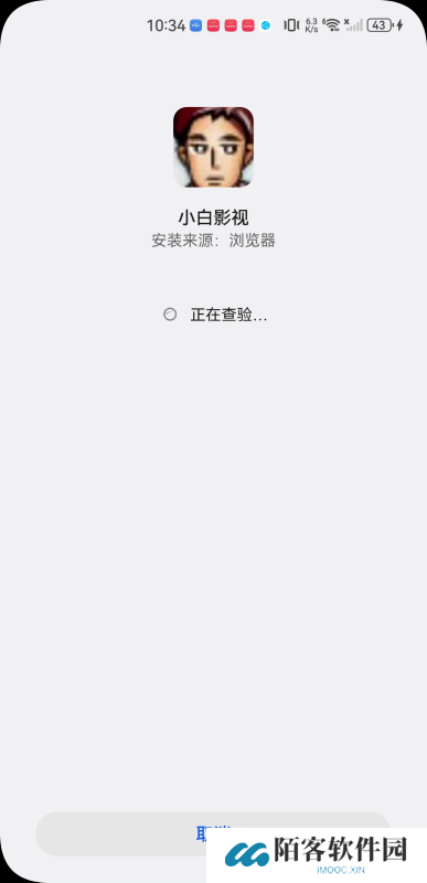小白影院