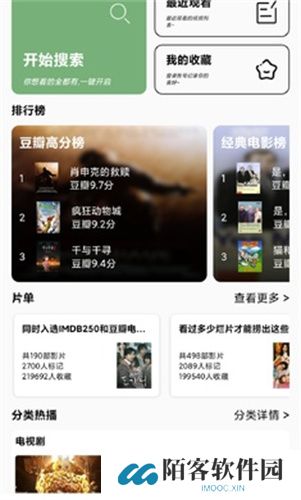 点点搜影
