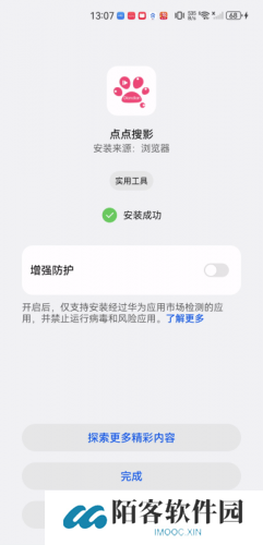 点点搜影