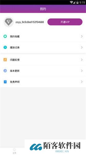 月光影视