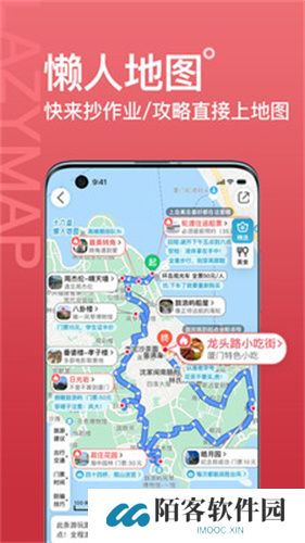 十六番旅行