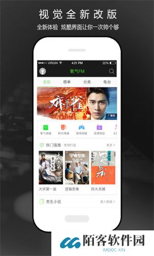 氧气听书