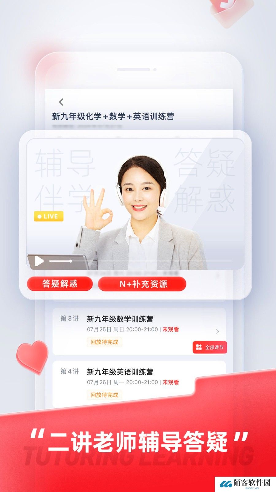 途途课堂正版