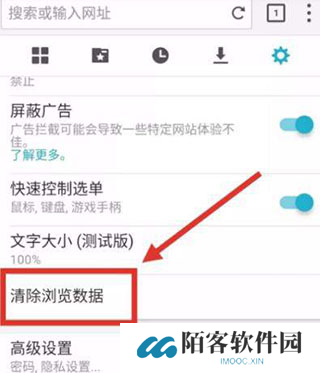puffin浏览器
