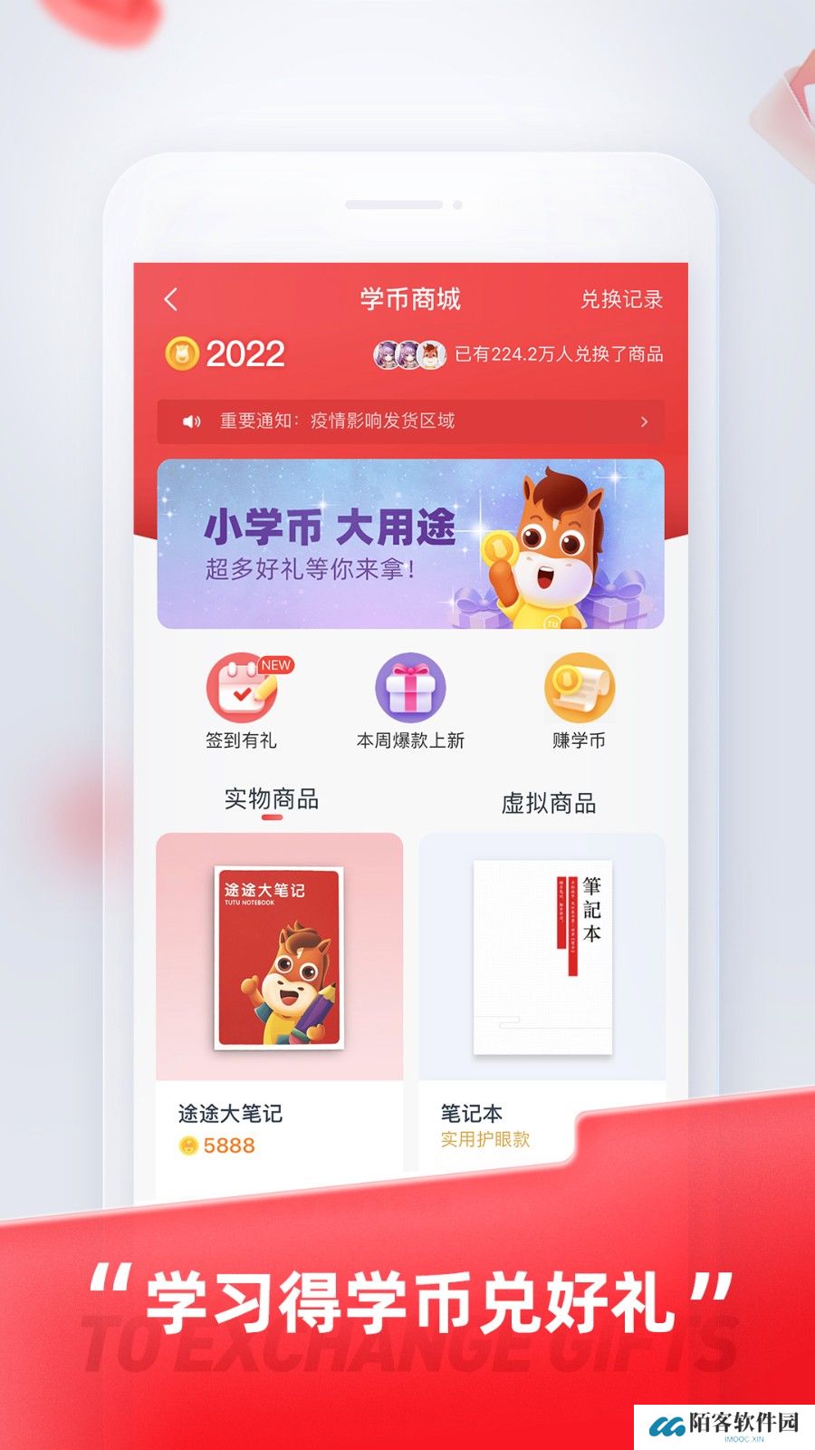 途途课堂正版