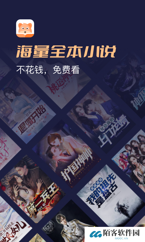 月鼠小说免费版