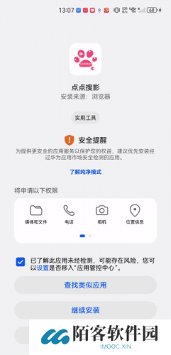 点点搜影