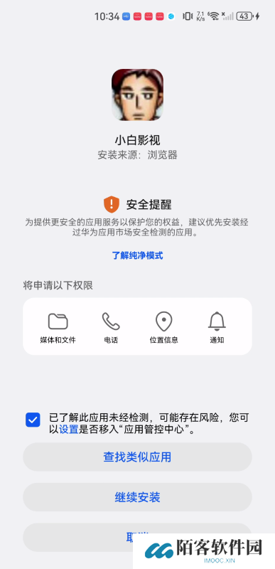 小白影院