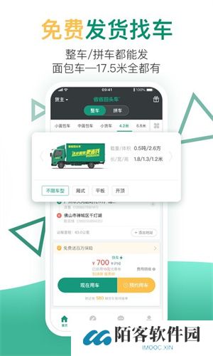 省省回头车