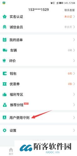 省省回头车