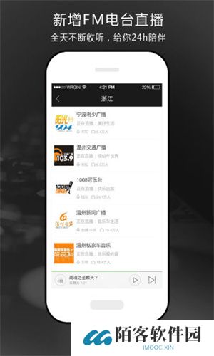 氧气听书