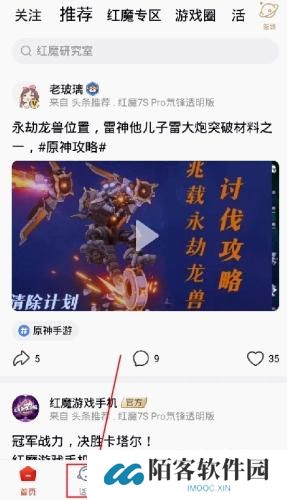 红魔社区
